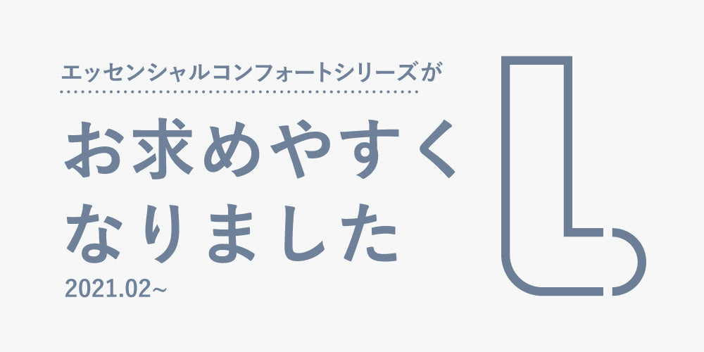 価格変更のお知らせ