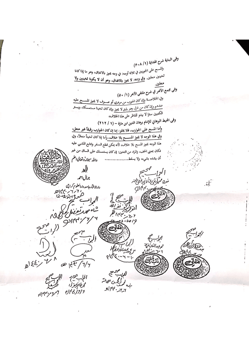 mufti taqi usmani fatwa on Wudhu Socks, mufti taqi usmani fatwa on wadu socks