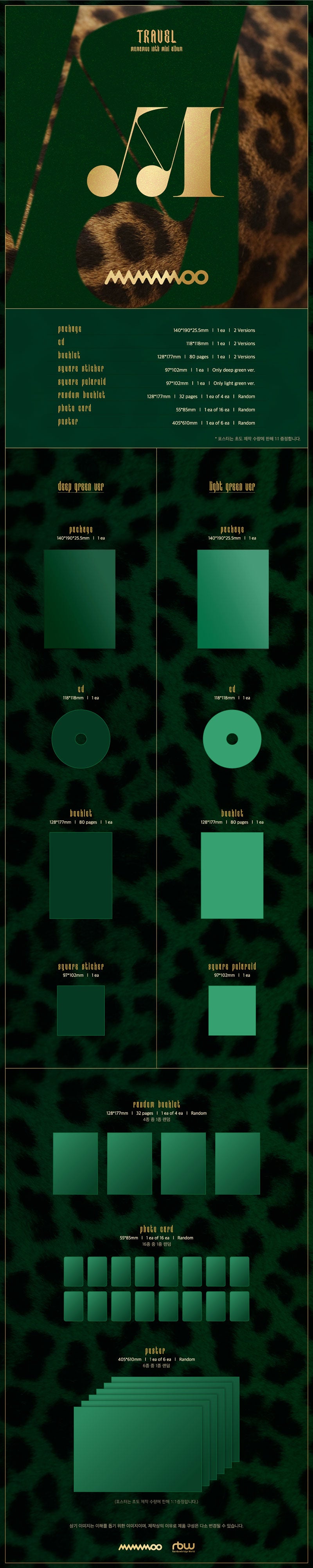 MAMAMOO - MAMAMOO [TRAVEL] 10th Mini Album [DEEP GREEN/LIGHT