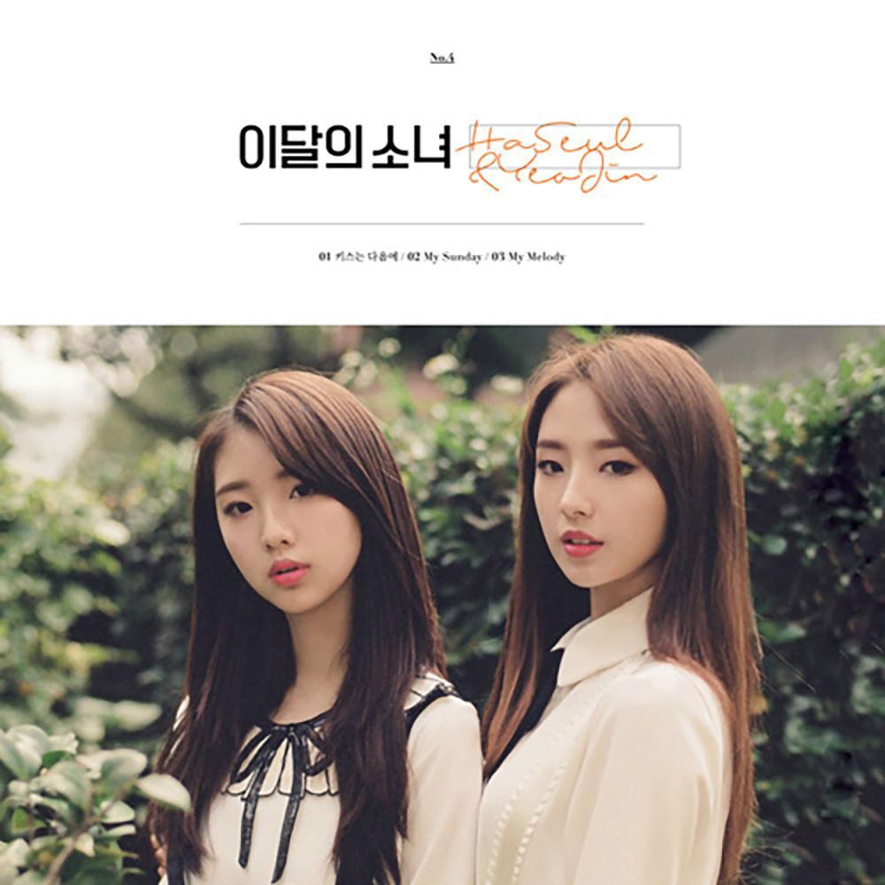 LOONA YYXY - Album [Beauty & Thebeat] Normal Version