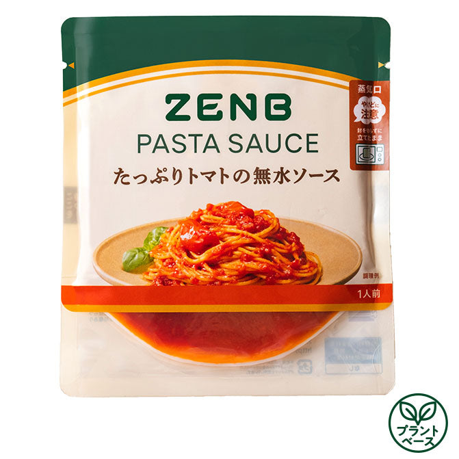 低糖質パスタソース｜ZENB（ゼンブ）公式通販　たっぷりトマトの無水　パスタソース