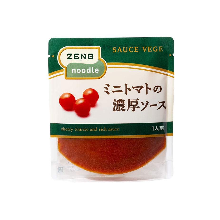 ミニトマトの濃厚ソース Zenb