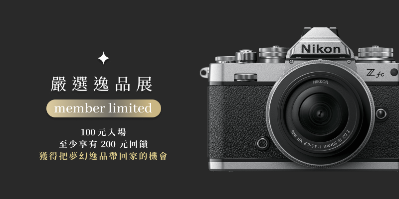 嚴選逸品展】Nikon Z fc 復古相機| citiesocial | 找好東西