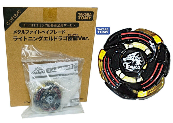 TAKARA TOMY BEYBLADE METAL FUSION B-00 MALL LIMITED 10TH ANNIVERSARY SET  BBG-31