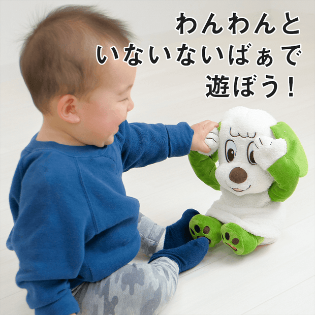 いっしょにいないいないばぁ ワンワン えがおのくに わんわん Mamadaysショップ