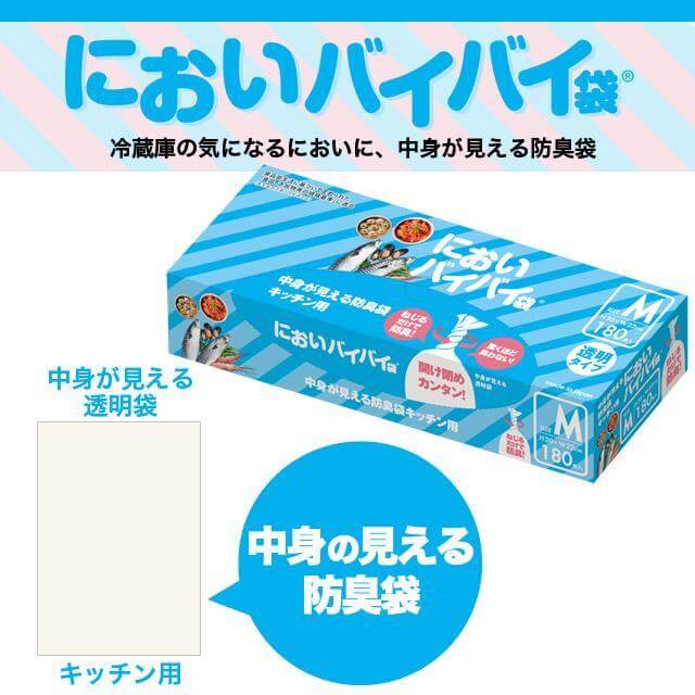 においバイバイ袋 キッチン用 防臭袋 ゴミ袋 Mamadaysショップ