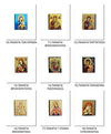 Σετ Δώρου εικόνα 5x6cm, Κομποσκοίνι, Μύρο και φυλαχτό-Christianity Art