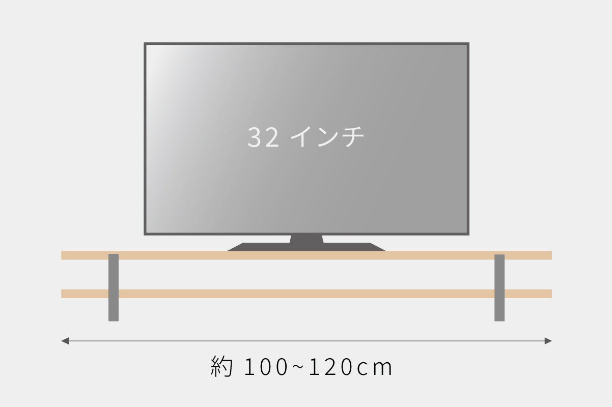 32インチのテレビをTVボードに置いたイメージイラスト