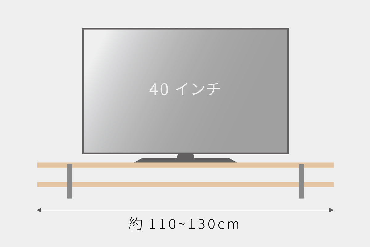 40インチのテレビをTVボードに置いたイメージイラスト