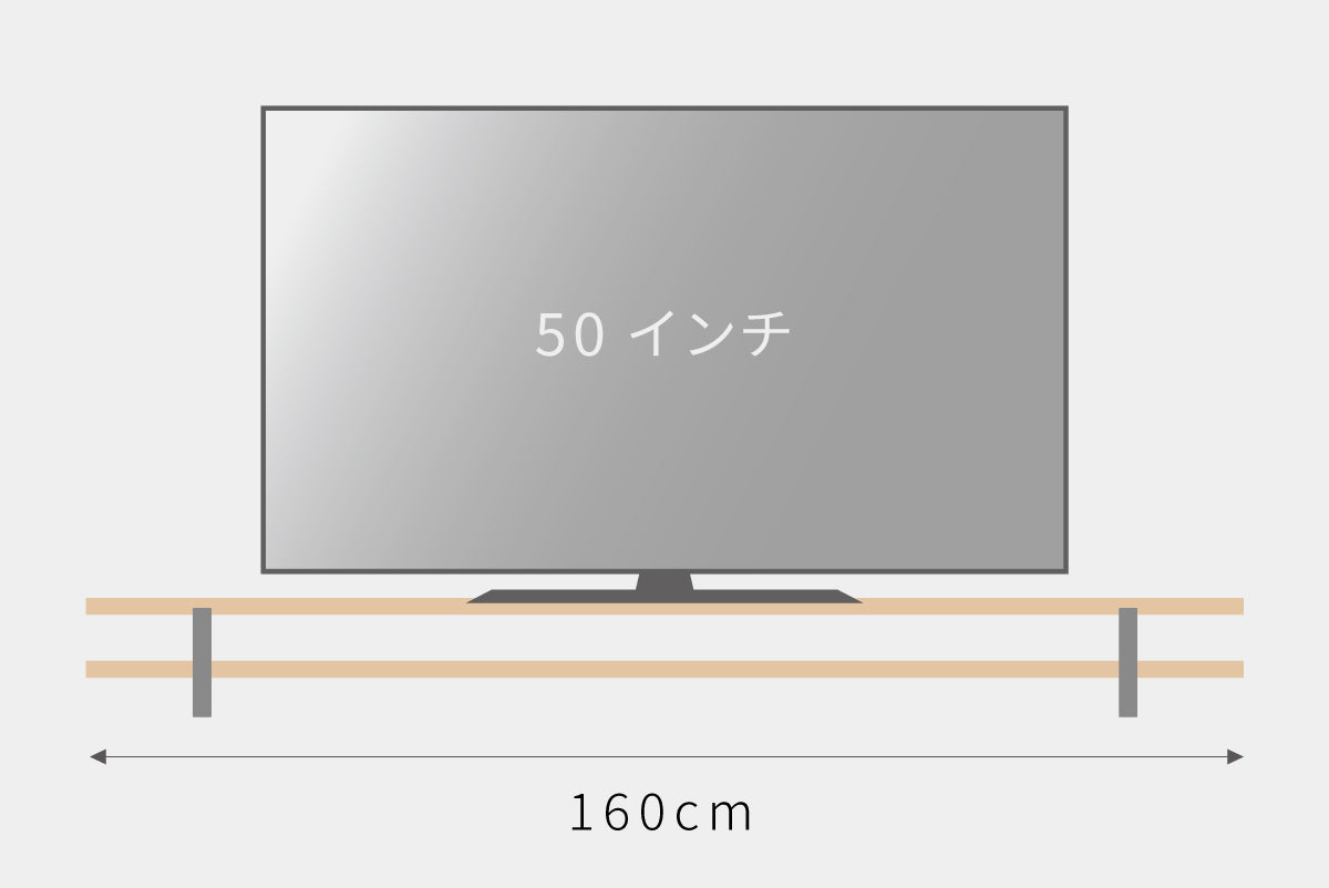 50インチのテレビをTVボードに置いたイメージイラスト