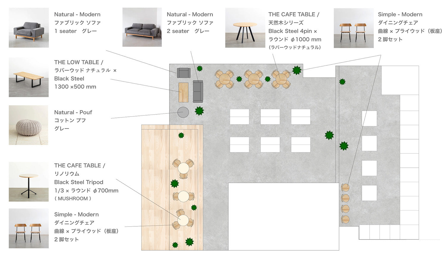 KANADEMONO コーディネート家具を採用のKOENレイアウト図