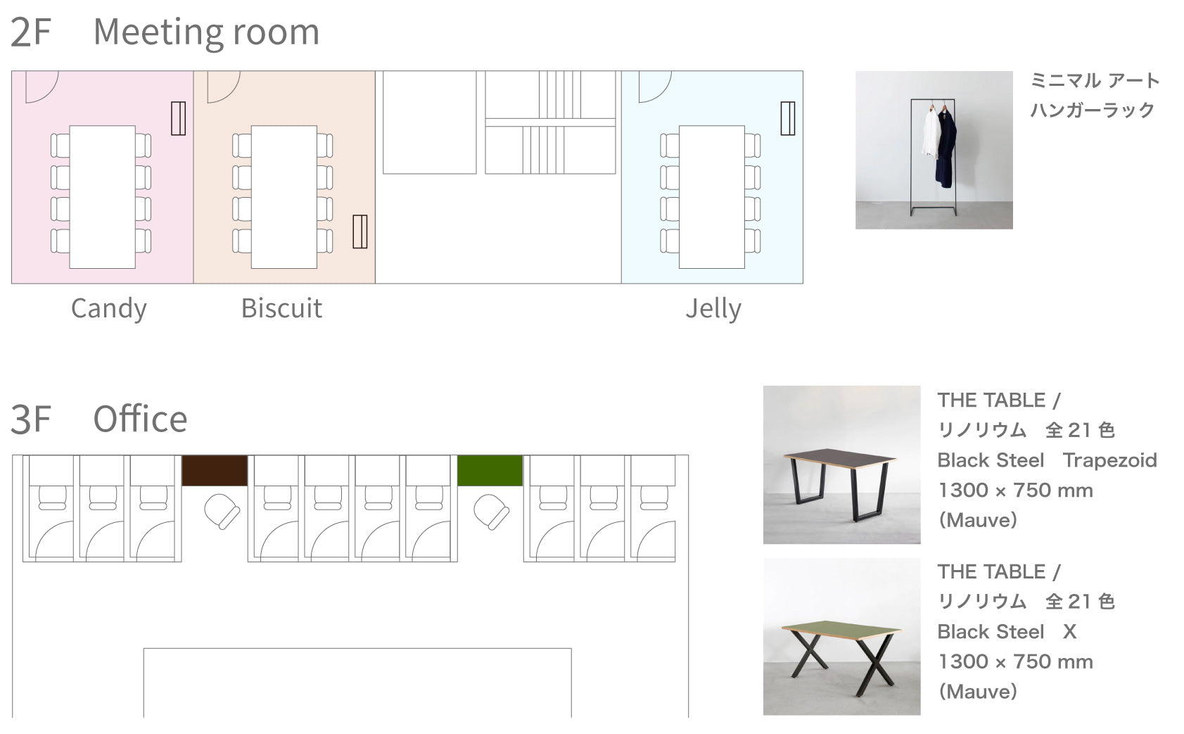 KANADEMONO コーディネート家具を採用の森永製菓 R＆Dセンターレイアウト図