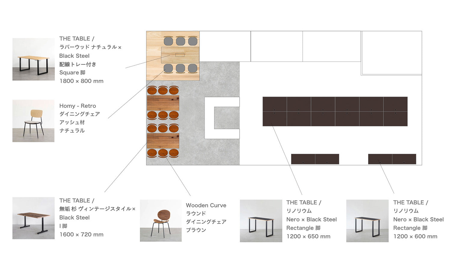 KANADEMONO コーディネート家具を採用の中田造園株式会社レイアウト図