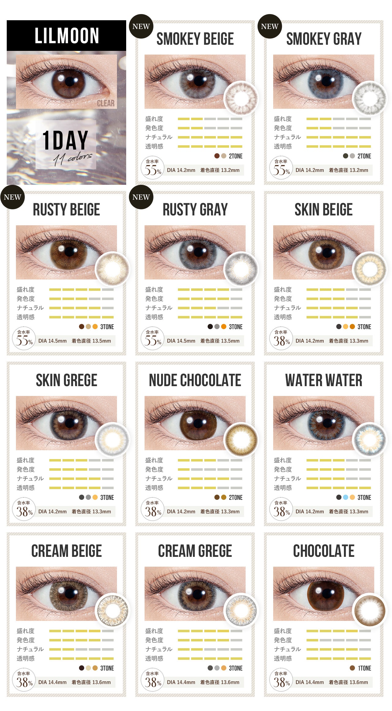 Lilmoon Water Water | 1day 10 pieces – Push!Color | Color Contact Lens