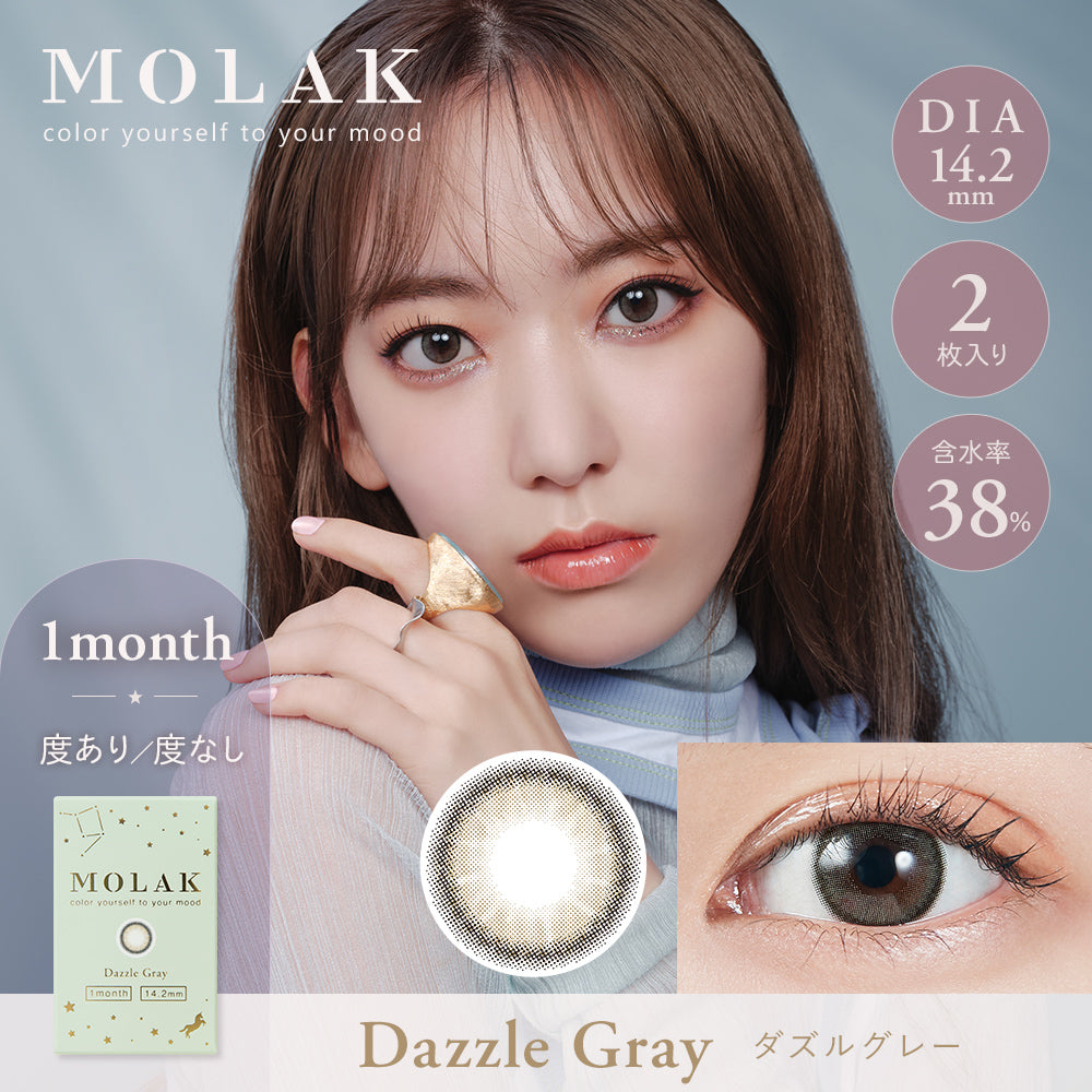 MOLAK 【Color Contacts/1-Day/Prescription, Non- Prescription/10 Lenses】 ｜  DOKODEMO