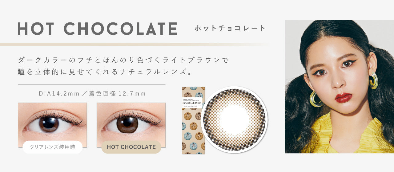 N's Collection Hot Chocolate | 1day – Push!Color | Color Contact Lens