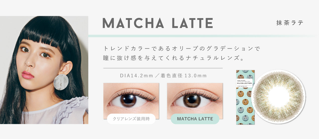 N's Collection Matcha Latte | 1day – Push!Color | Color Contact Lens