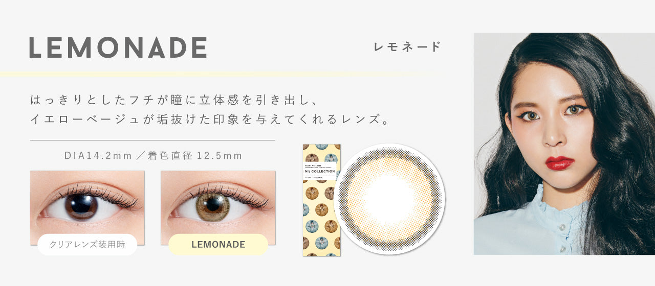 N's Collection Lemonade | 1day – Push!Color | Color Contact Lens