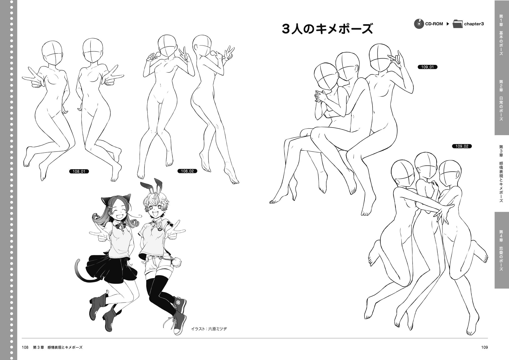 How To Draw A Manga Girls Pose That Can Be Used Directly 500 With C J Culture Shop