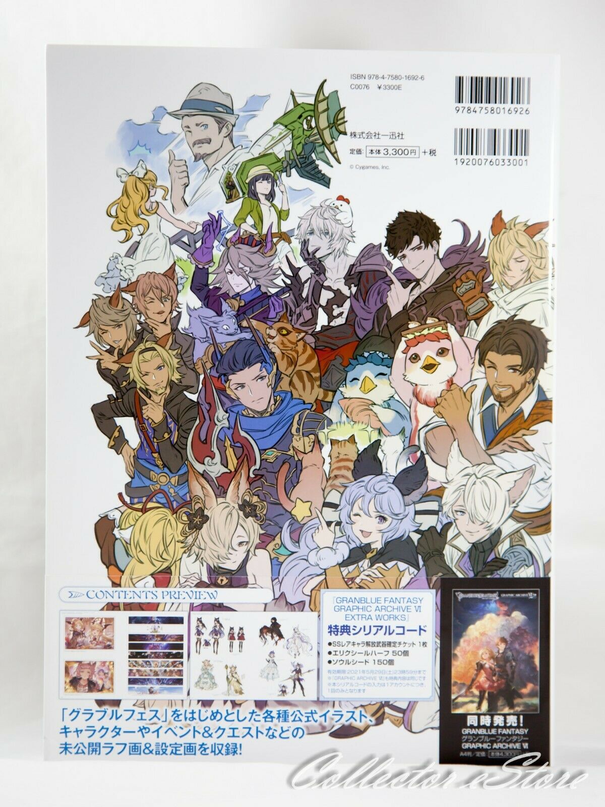 3 7 Days Jp Granblue Fantasy Graphic Archive Vi Extra Work Art Boo J Culture Shop