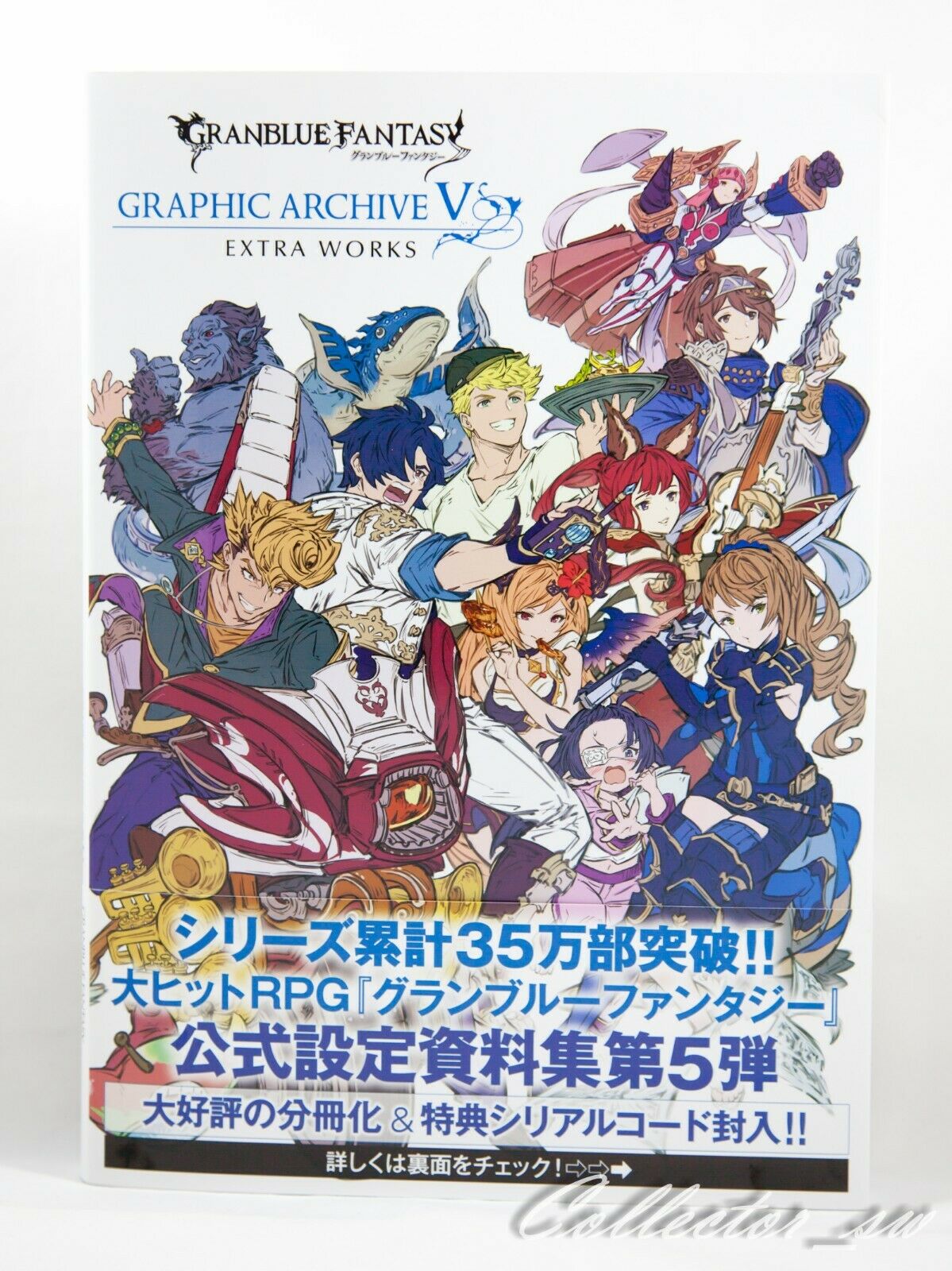 3 7 Days Jp Granblue Fantasy Graphic Archive V Extra Work Art Book J Culture Shop