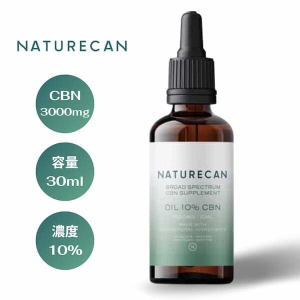 10%CBNオイルを購入 | Naturecan ネイチャーカン