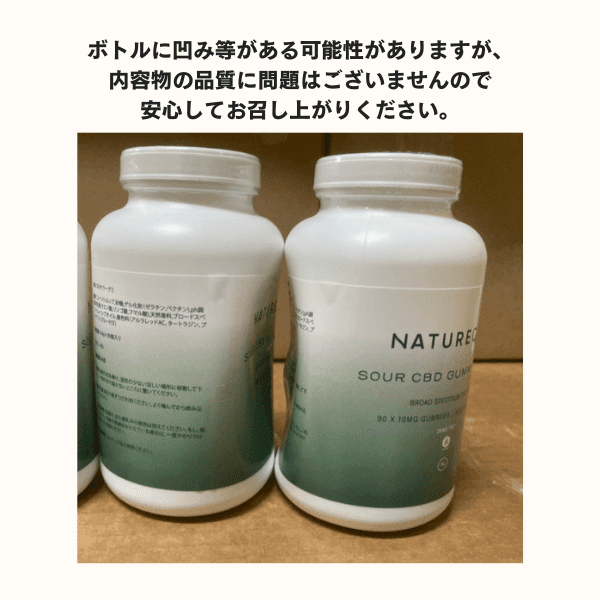 CBDグミベア | Naturecan（ネイチャーカン）| 高濃度CBDグミ