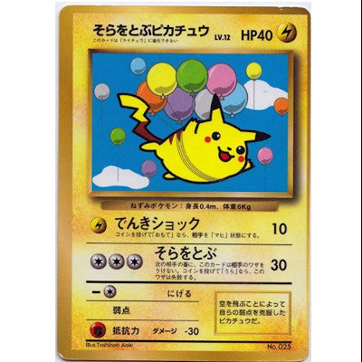 Flying Pikachu Promo Rtcg Tokyo Card Shop