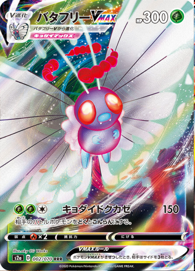 Butterfree Vmax Rrr Full Art 002 070 Rtcg Tokyo Pokemon Card Shop