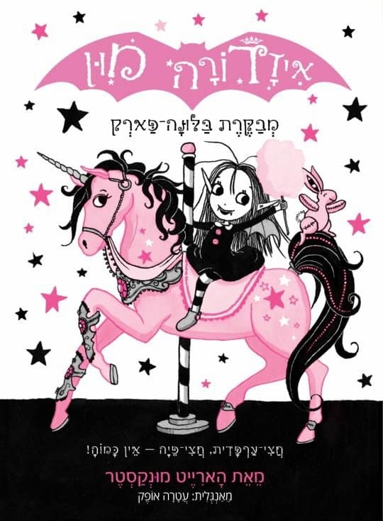  Buy El diario secreto de Isadora Moon (Isadora Moon) Book Online  at Low Prices in India