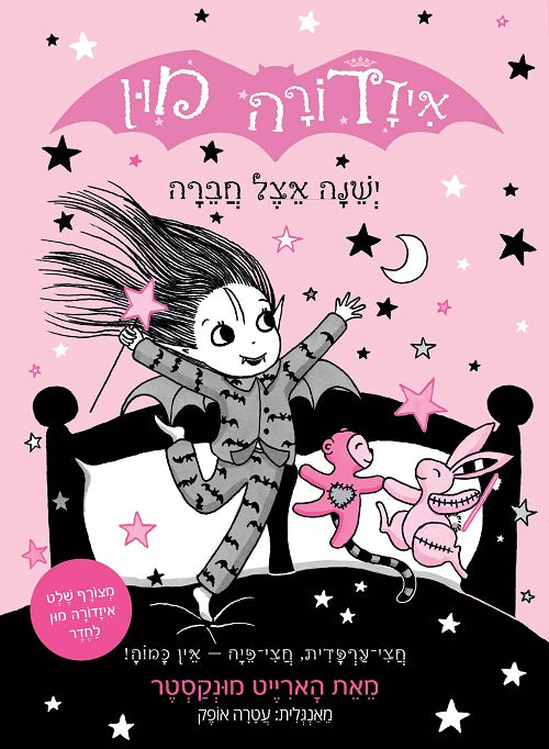 Libro Isadora Moon Goes to the Ballet - Move Dance IT