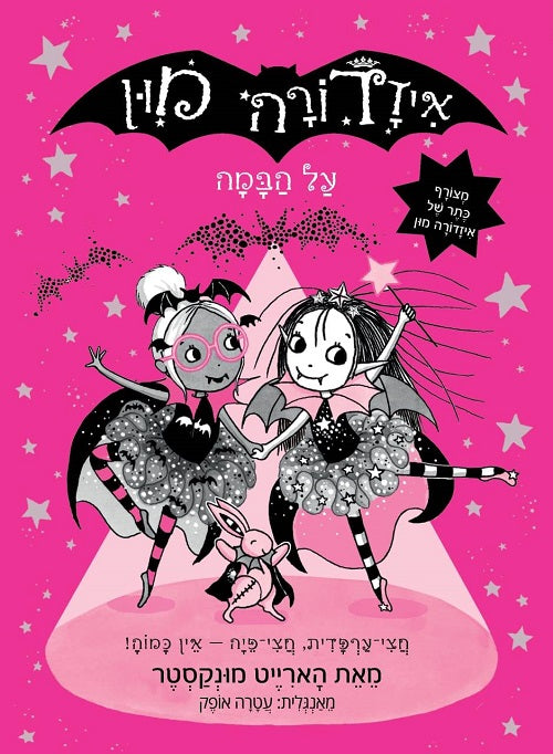 Isadora Moon Collection 6 Audiobook by Harriet Muncaster - Free Sample