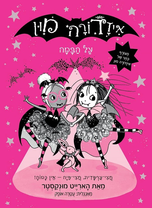 La Isadora Moon - Isadora Moon i les manualitats màgiques (Harriet