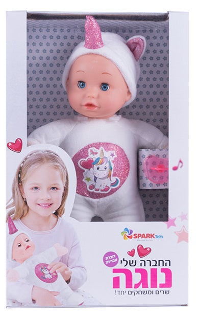 speaking doll buy online