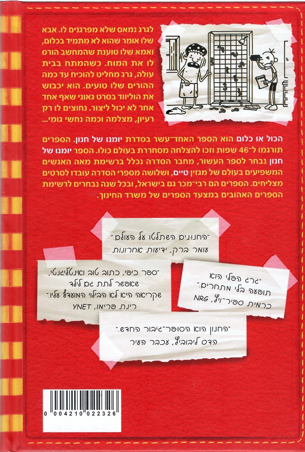 diary of a wimpy kid double down