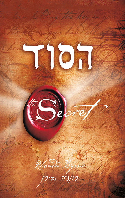 the greatest secret rhonda byrne audiobook