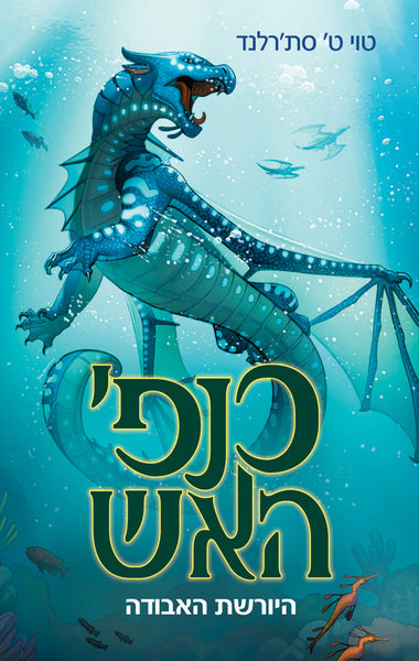 wings of fire book in malayalam pdf free download