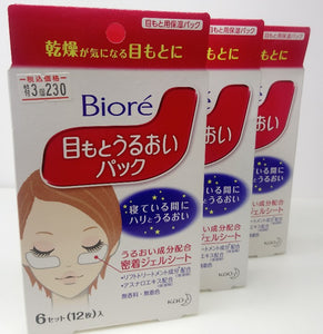 biore eye mask