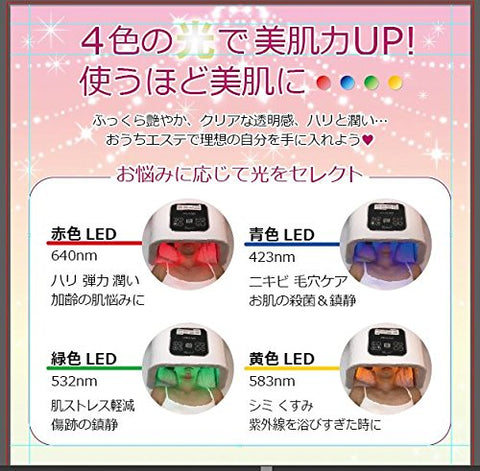 最新ハイパーオメガライト 赤外+3色 LED美顔 若返り Omega light若返りOmegalight