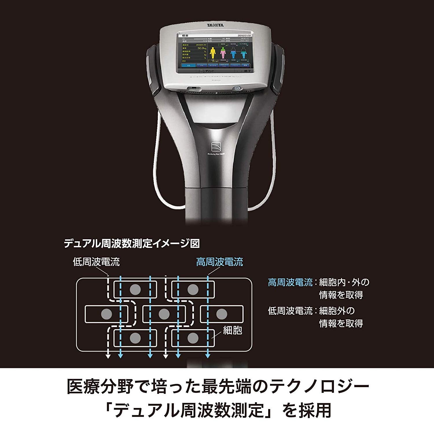 TANITA - 【新品】タニタ RD-800-BK デュアルタイプ体組成計の+jci