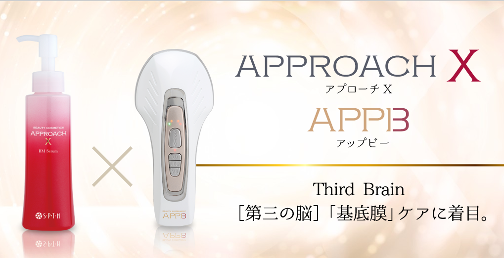 ✨「基底膜」ケア！✨SPTMセプテム APPB アップビーシャドー美容