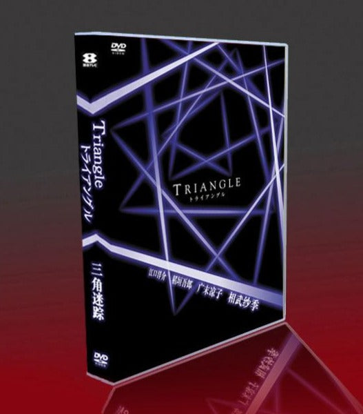 美品★ トライアングル DVD-BOX〈7枚組〉