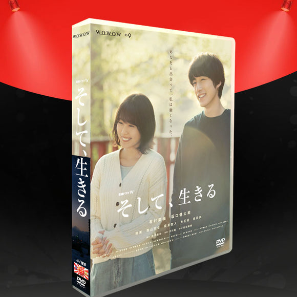 連続ドラマW そして、生きる DVD-BOX 有村架純, 坂口健太郎, 知英