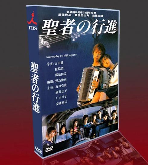 希少！TBSドラマ 聖者の行進 DVD-BOX〈4枚組〉セル版+systemiks.ca