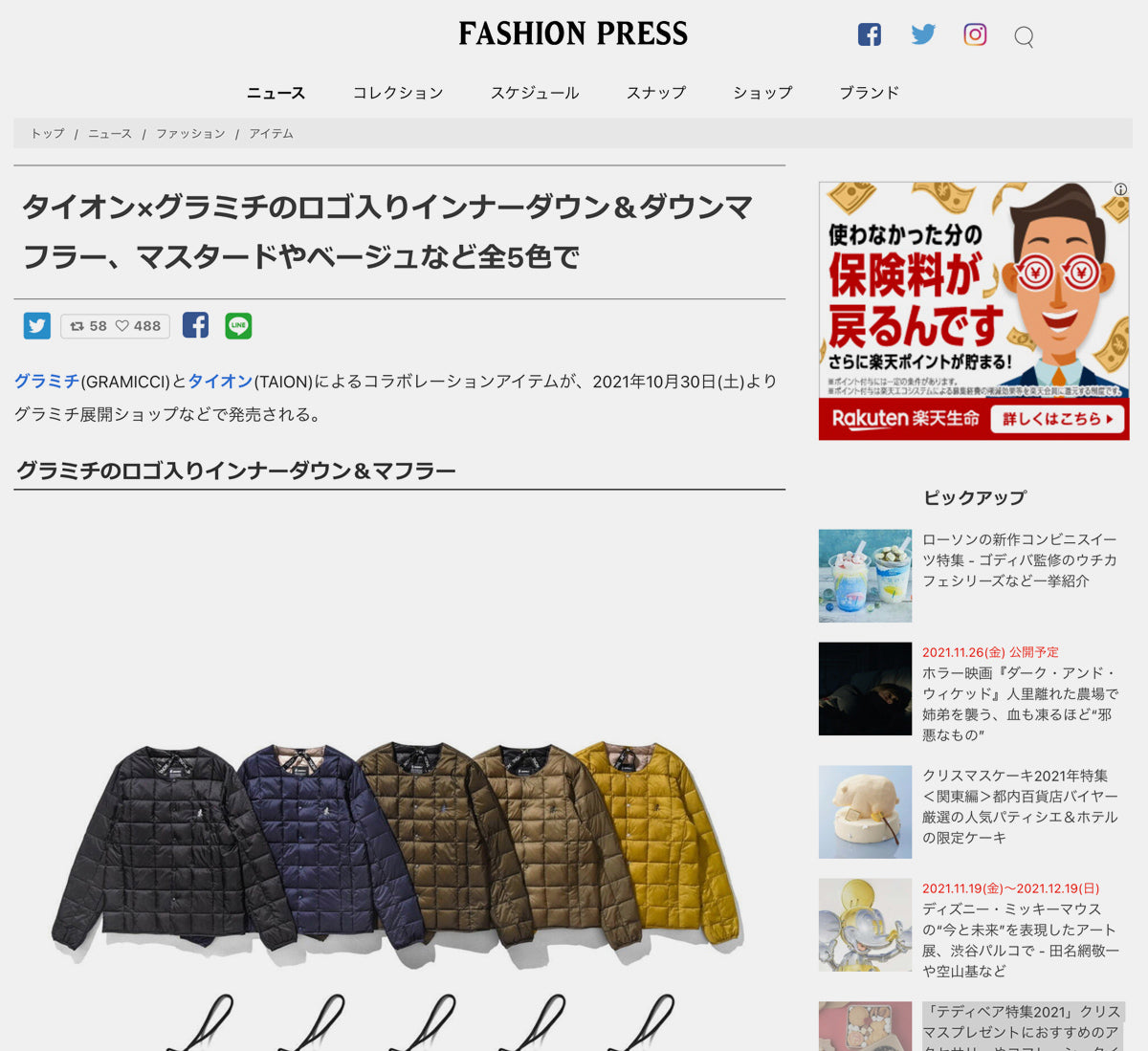 FASHION PRESS ファッションプレス TAION タイオン