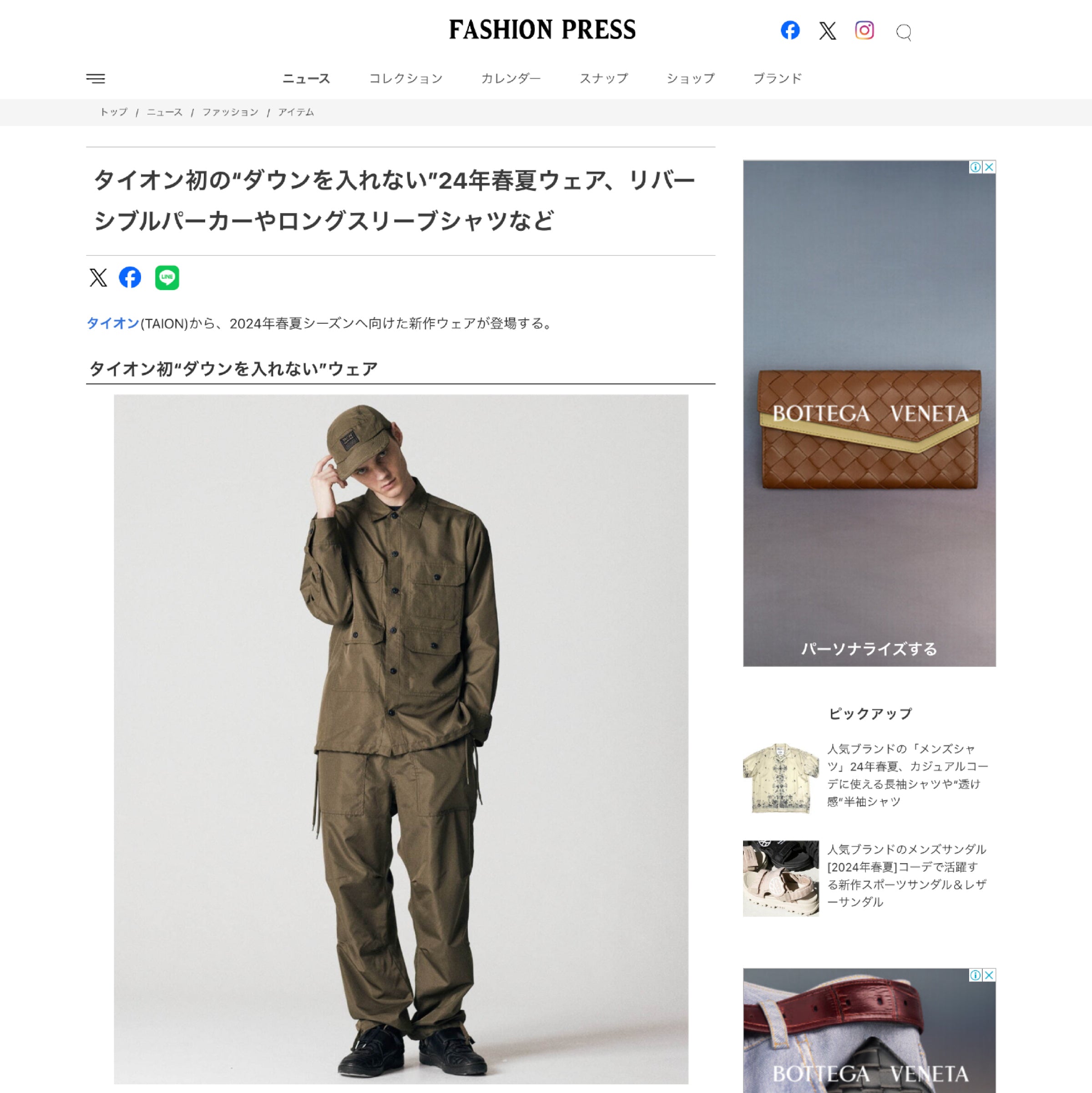 TAION タイオン ノンダウン NONDOWN fashionpress