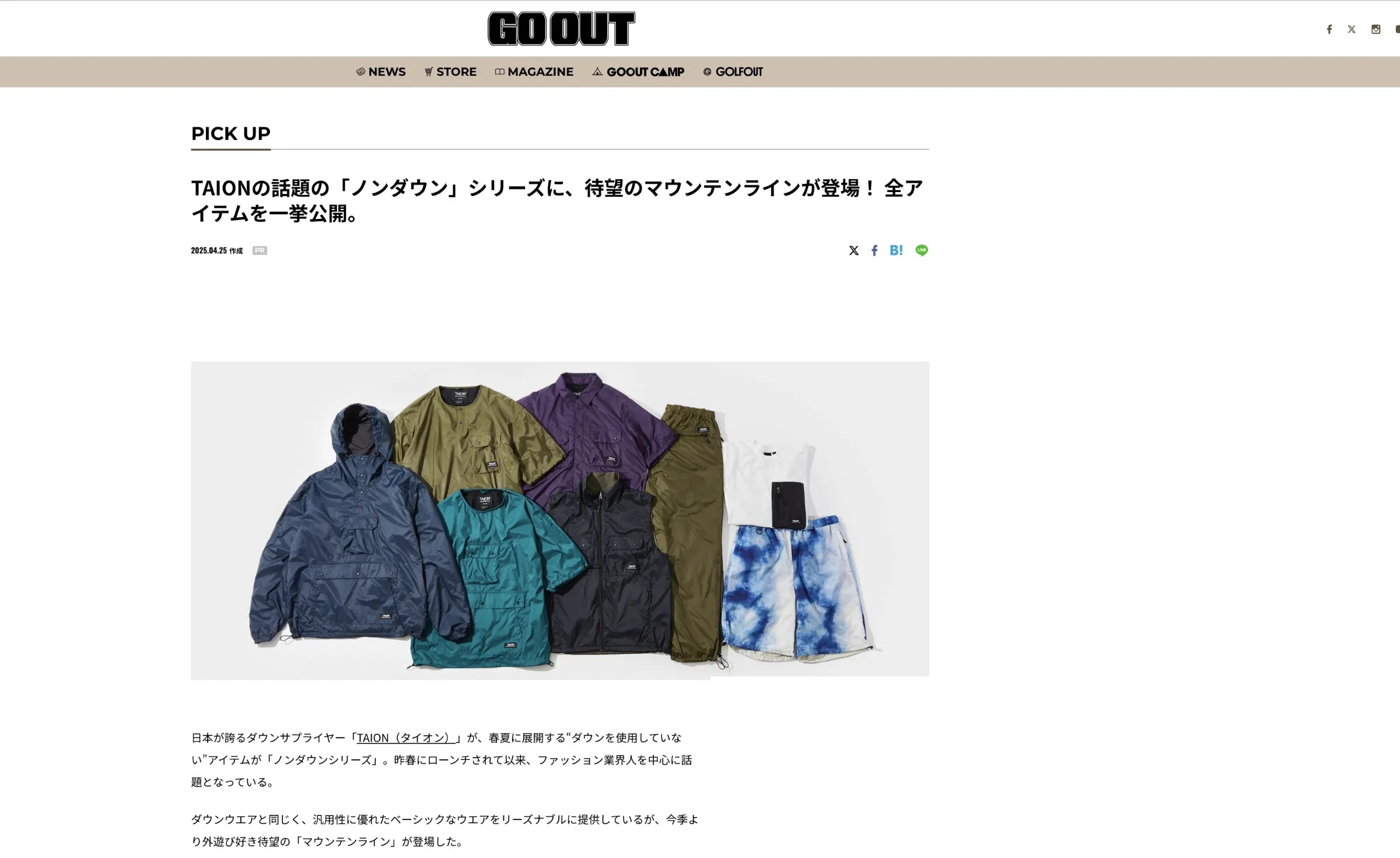 TAION ノンダウンマウンテン ノンダウン GOOUT ゴーアウト