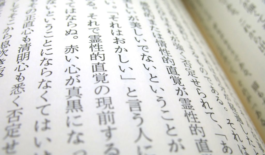 littérature japonaise