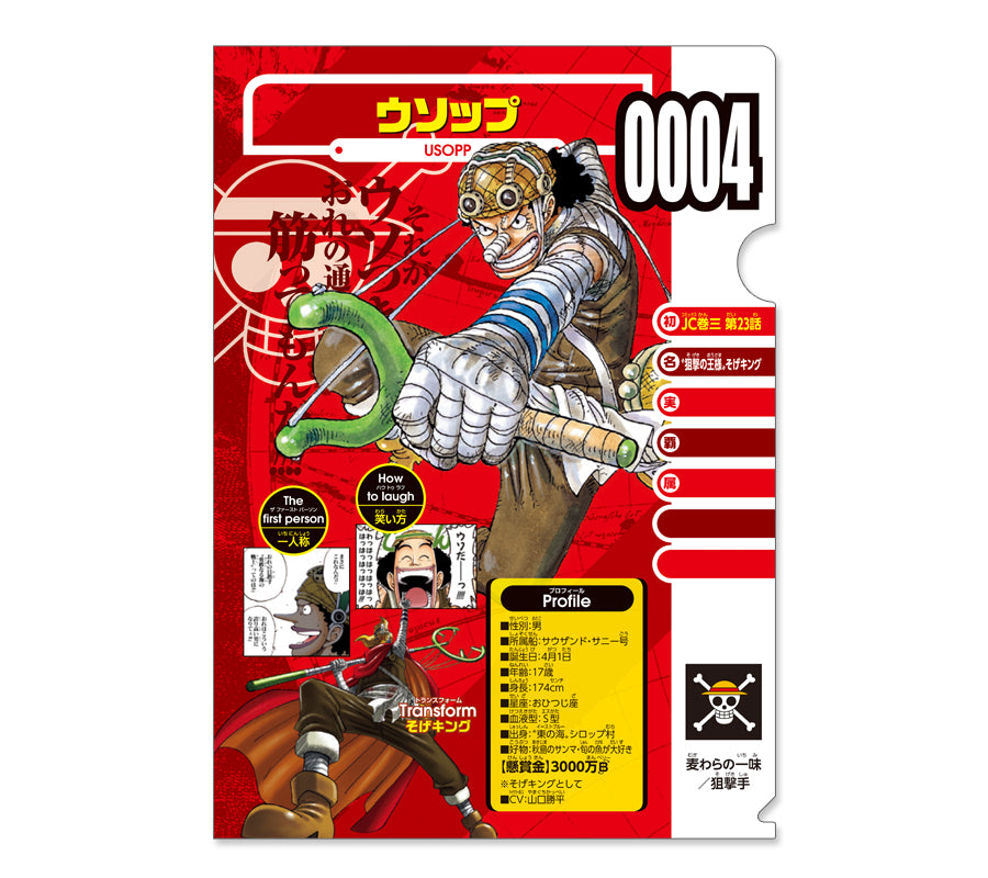 Jump Exclusif One Piece Vivre Card Clear File Usopp Japan Deal World