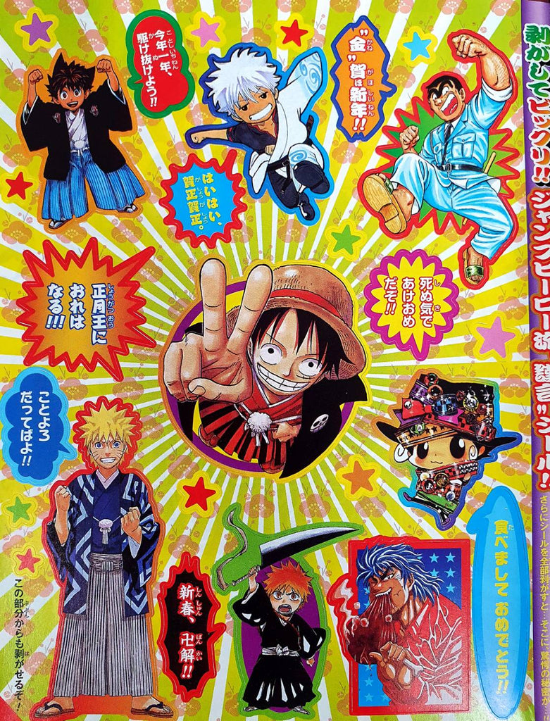 Book Weekly Shonen Jump 04 05 09 One Piece Naruto Bleach Sticker Japan Deal World